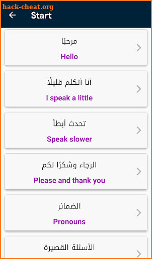 تعلم الانجليزية بالصوت - wellingo screenshot