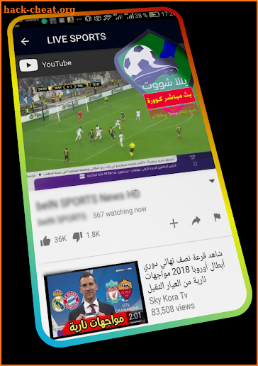 بث مباشر للمباريات - yalla shoot - live sports screenshot