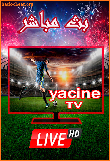 تلفاز مباشر - YASSIN TV 2022 screenshot