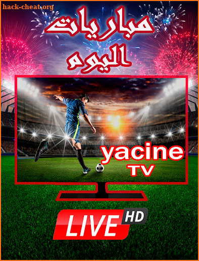 تلفاز مباشر - YASSIN TV 2022 screenshot