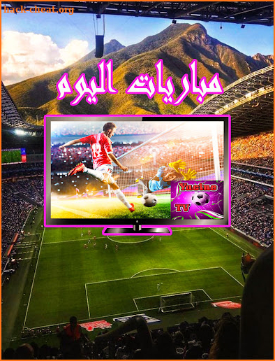 تلفاز مباشر - YASSIN TV 2023 screenshot