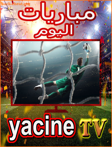 تلفاز مباشر - YASSIN TV HD screenshot