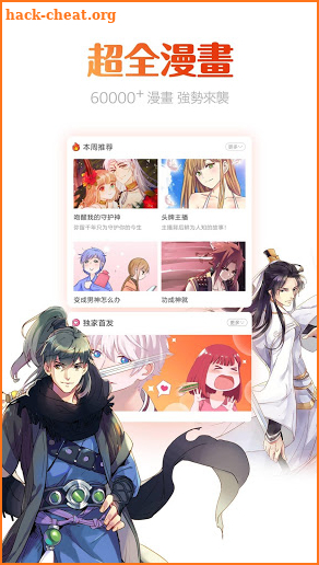 漫畫島-二次元漫畫神器 Comics Island Best APP to Read Comics screenshot