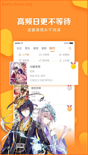 漫客栈-二次元超快看漫畫APP screenshot