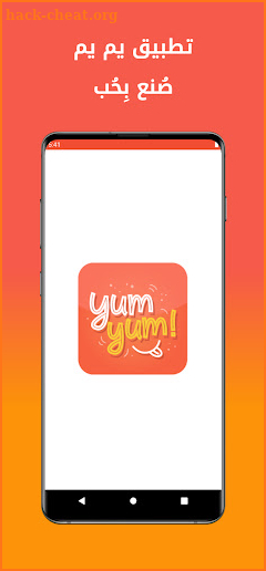 يم يم - Yum Yum | وصفات طبخ screenshot