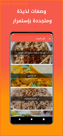 يم يم - Yum Yum | وصفات طبخ screenshot