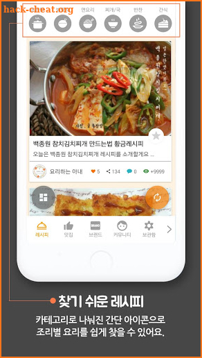 백주부 요리 레시피 - 수미네반찬,백종원,집밥,혼밥,알토란,만물상,Yummy recipe screenshot