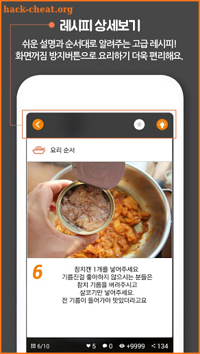 백주부 요리 레시피 - 수미네반찬,백종원,집밥,혼밥,알토란,만물상,Yummy recipe screenshot