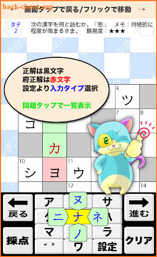 中学1年 理科クロスワード 無料印刷OK! 勉強アプリ 広告無し screenshot