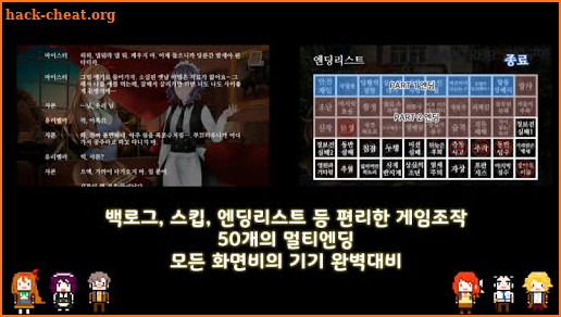 바이너리 프린세스1 - PART3 screenshot