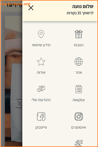 צפרירים 1 , Zafririm 1 screenshot