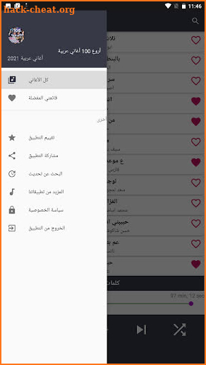 اروع 100 اغاني عربية بدون نت screenshot