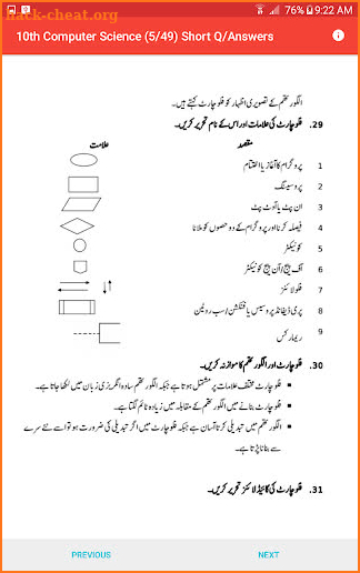 10th Computer Science Question Answers screenshot