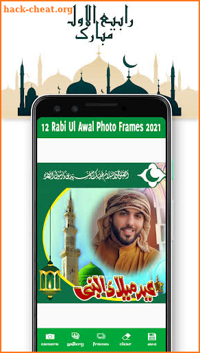 12 Rabi ul Awal Eid Milad-un-Nabi Photo Frame 2021 screenshot