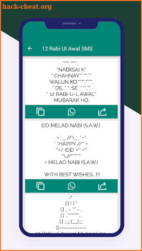 12 Rabi ul Awal - Eid Milad un Nabi Sms 2021 screenshot