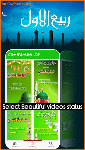 12 Rabi ul Awal-Milad un Nabi Video Status 2021 screenshot