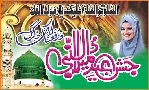 12 Rabi ul Awal Photo Frame screenshot