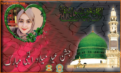 12 Rabi ul Awal Photo Frame screenshot