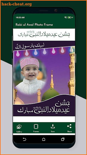 12 Rabi ul Awal Photo Frames screenshot