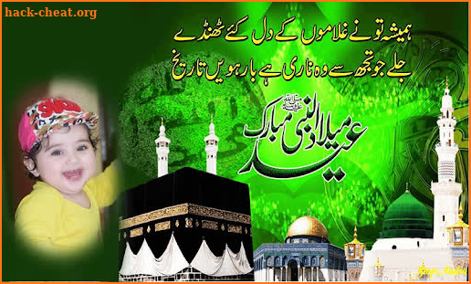 12 Rabi ul Awal Photo Frames screenshot