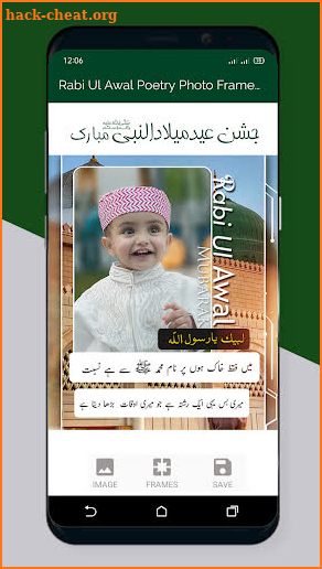 12 Rabi ul Awal Poetry Photo Frames 2021 screenshot