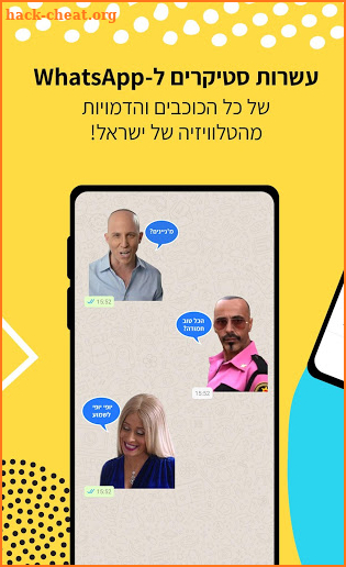 קשת 12 סטיקרים – מדבקות לWhatsApp screenshot