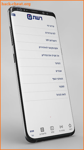 רשת 13 screenshot