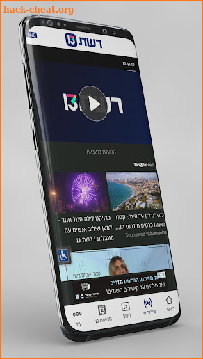 רשת 13 screenshot