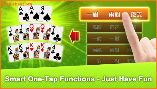 十三支 神來也13支(13Poker,Thirteen, Chinese Poker) screenshot