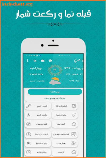 تقویم همراه صبا 1399 screenshot