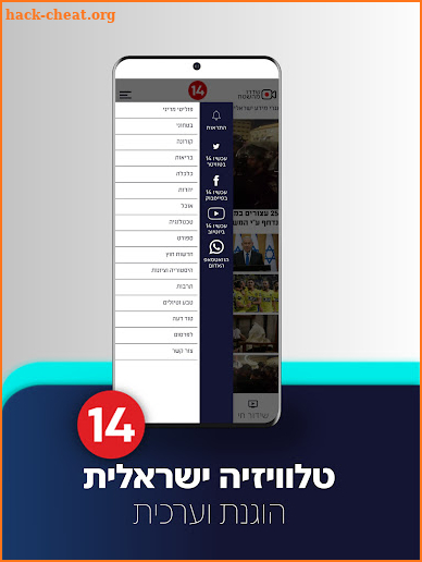 עכשיו 14 screenshot