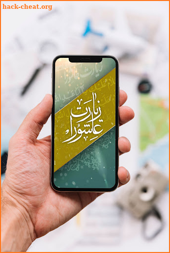 زیارت عاشورا صوتی ومتنی فرهمند فر به همراه 14 مداح screenshot