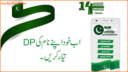 14 August Name DP Maker 2020 screenshot