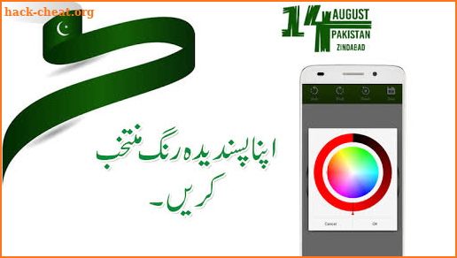 14 August Name DP Maker 2020 screenshot