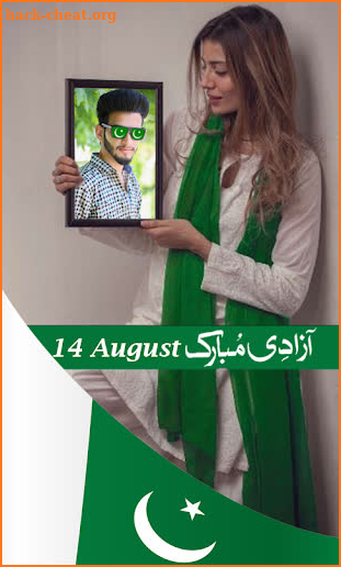 14 August Photo Frame 2020 : Pak Flag Photo Editor screenshot