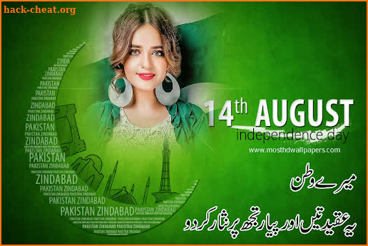 14 August Photo Frame 2021 : Pakistan Flag Frame screenshot