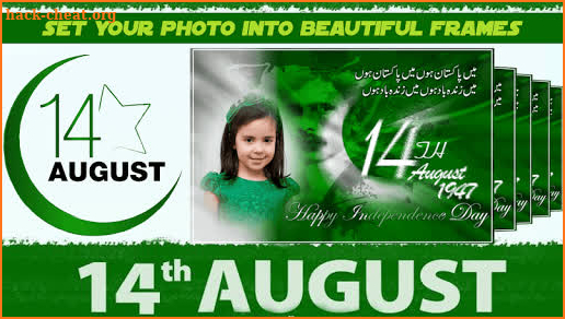 14 August Photo Frames 2020 🇵🇰 screenshot