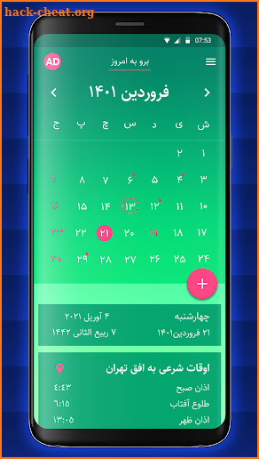 تقویم فارسی 1401 screenshot