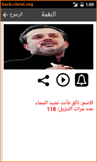 نغمات محرم 1438 screenshot