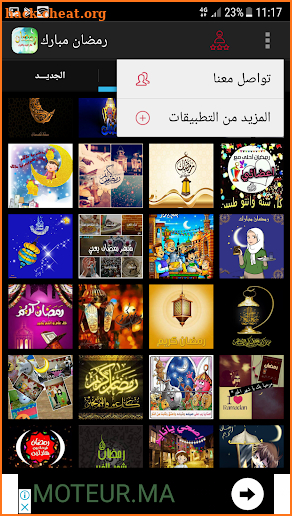 رمضان كريم 1439-2018 صور وخلفيات screenshot