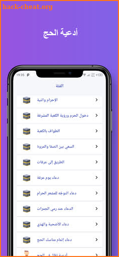 أدعية الحج 1444 screenshot