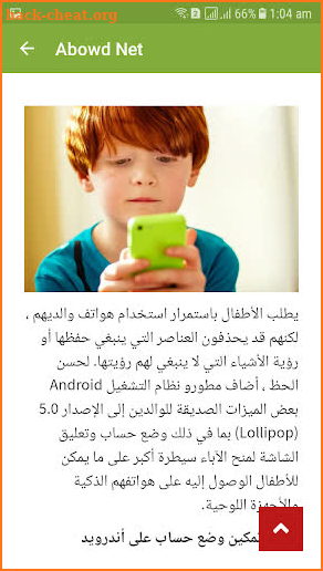 عبود لايف 1.5 screenshot