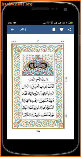 15 line Hafizi Quran screenshot