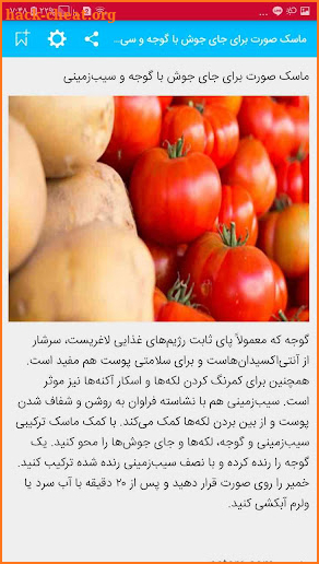 انواع ماسک صورت خانگی (150 ماسک) screenshot