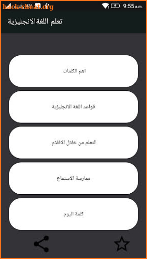 تعلم اللغة الانجليزية (اكثر من 15000 كلمة ) screenshot