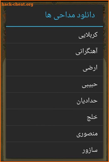 زیارت عاشورا(17 مداح) screenshot