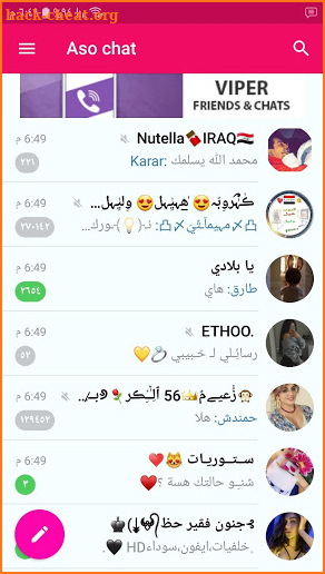 تعارف بنات وشباب +18 screenshot