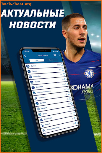 1xbet Ставки на спорт | 2021 1хставка screenshot