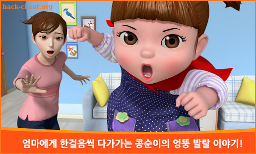 [공식인증 앱] 콩순이  율동+시즌 1~3 전편 screenshot