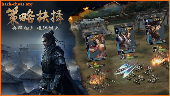 胡莱三国2：征战全球 screenshot